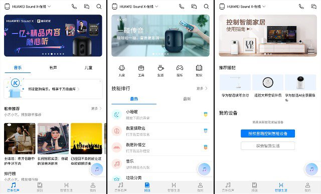 华为ai智能蓝牙音箱soundx发布会,华为ai音箱和华为soundx音箱对比