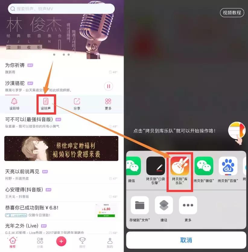 怎么设置经典iphone电话铃声,iphone设置电话铃声