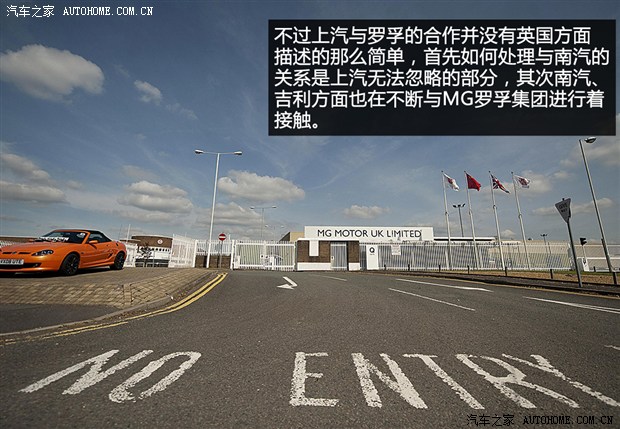 荣威MG品牌历史，到底是罗孚还是自主？