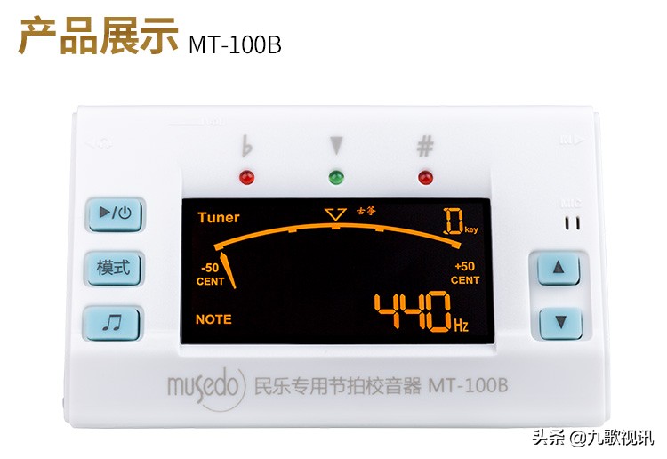 古筝调音mt70,古筝调音视频教程d调