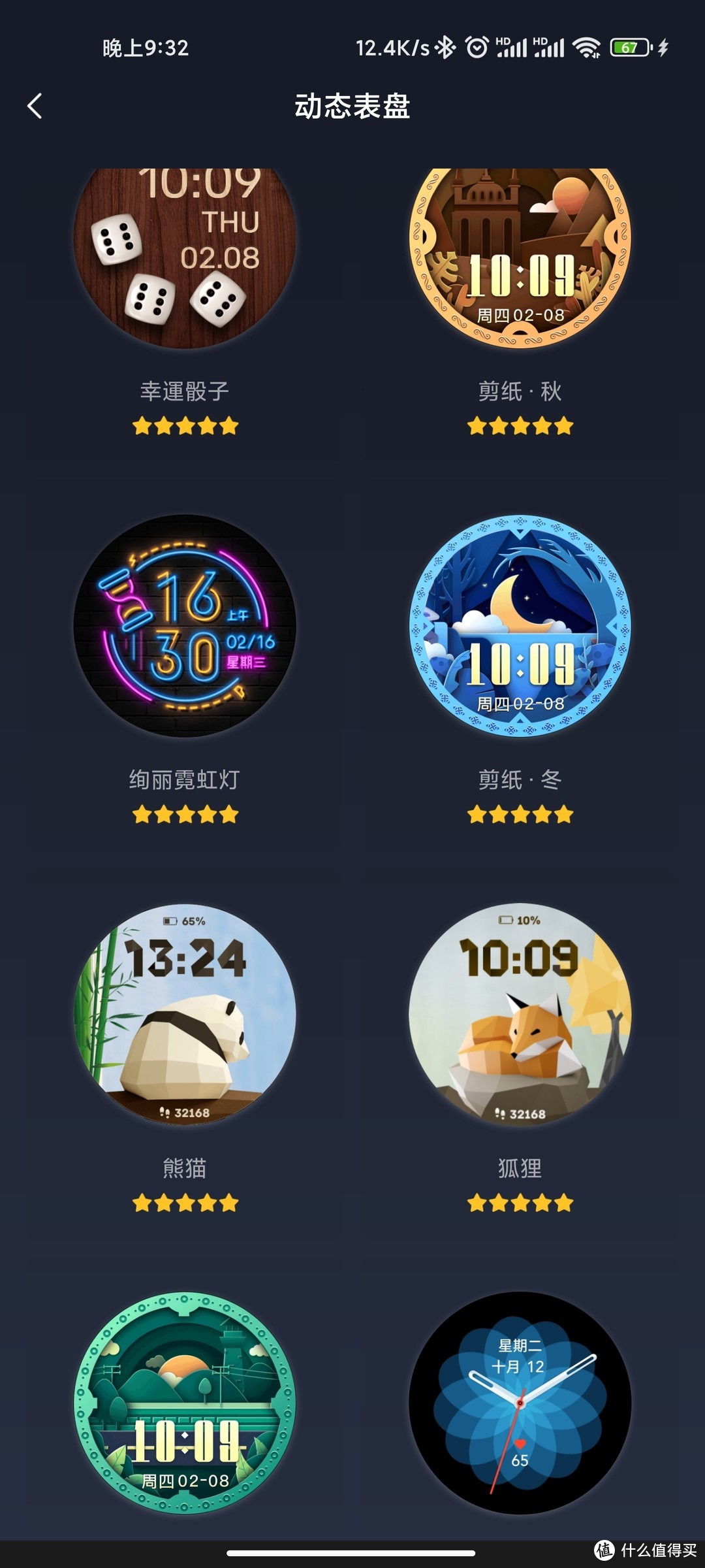 gtr 3 pro评测表盘直径 (amazfit gtr 3 pro深度评测)