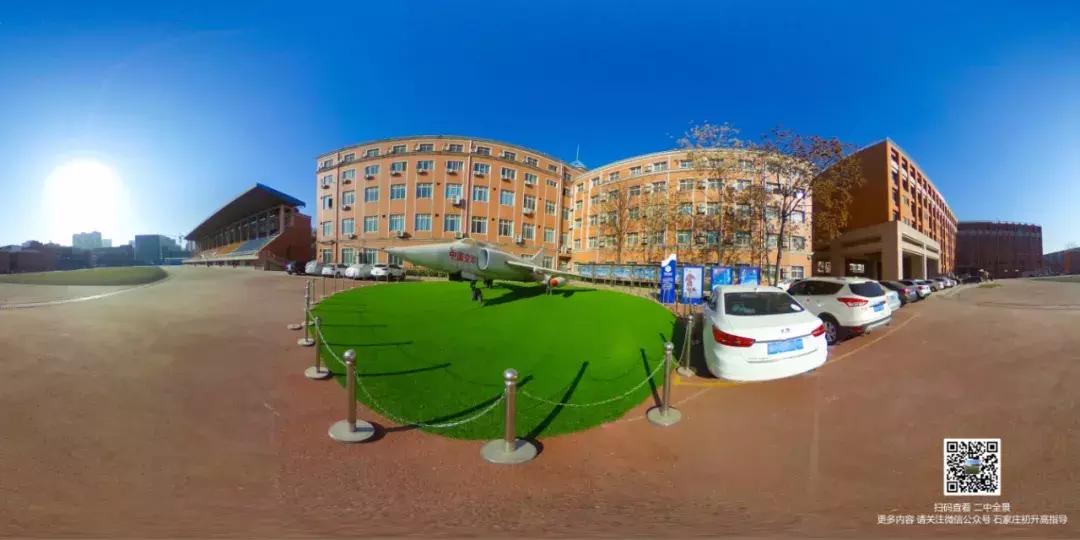 河北石家庄二中照片,石家庄二中是全省重点高中吗