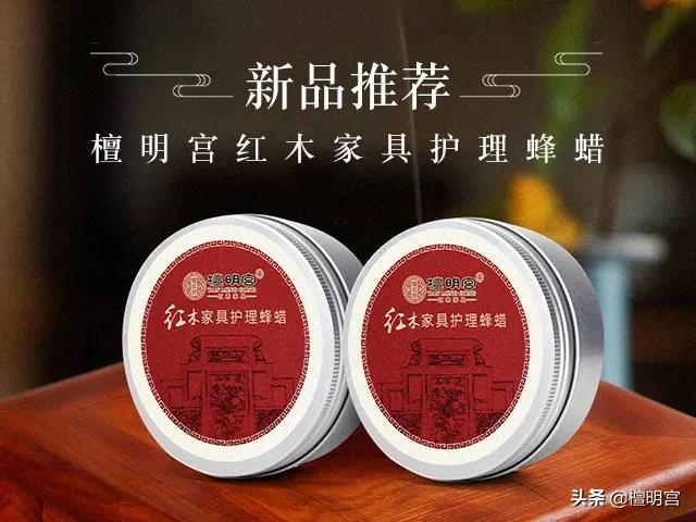 红木家具纯天然蜂蜡,红木家具护理天然木蜡