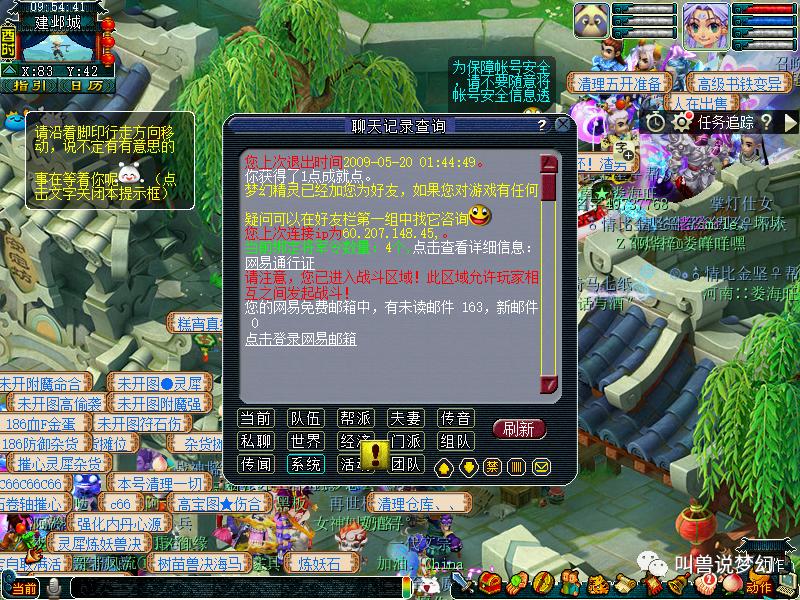 多年前没玩的梦幻西游号怎么找回,梦幻西游十几年前的号能找回吗