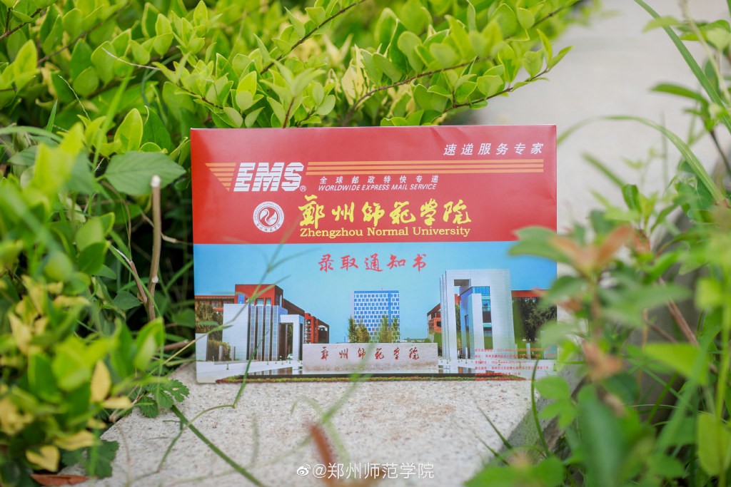 2019郑州的大学的录取通知书,郑州各大学录取通知书照片