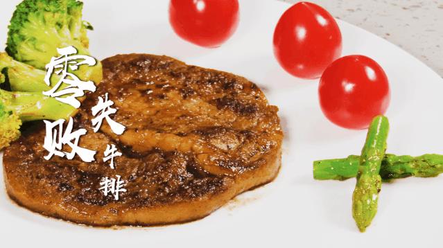 零失败的牛排,牛排零失败