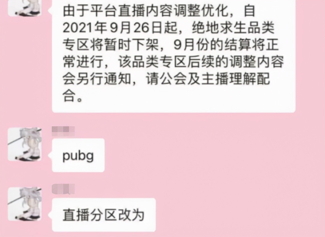 pubg叛徒韦神,pubg韦神怎么不播