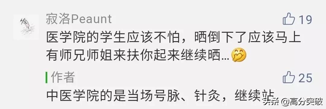 新生军训必备神技,新生军训小贴士