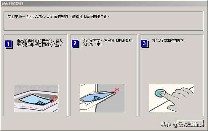 多页a4打印成对折小册子,怎样将a3文档打印成a4对折册子