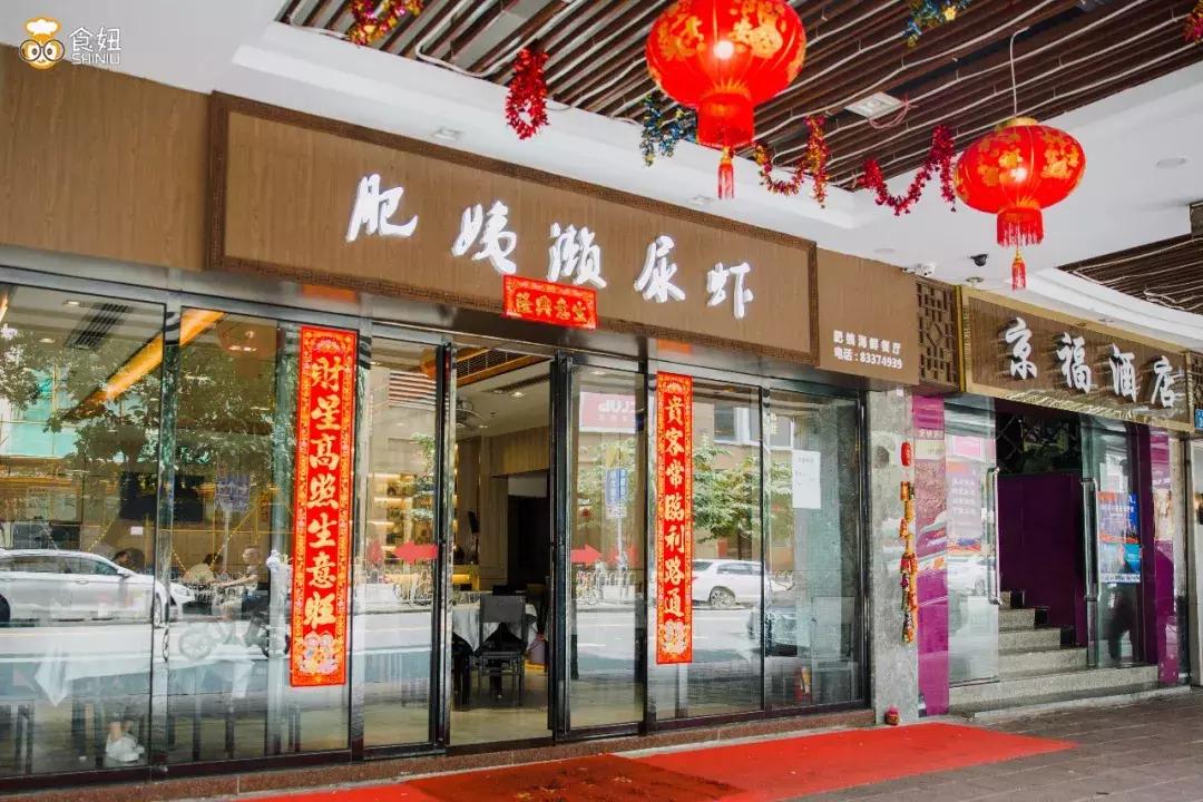 架着凶器吃濑尿虾，简单又粗暴