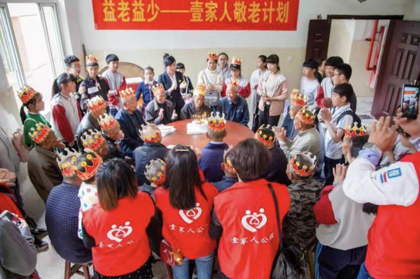 壹家人志愿服务队,壹家人公益