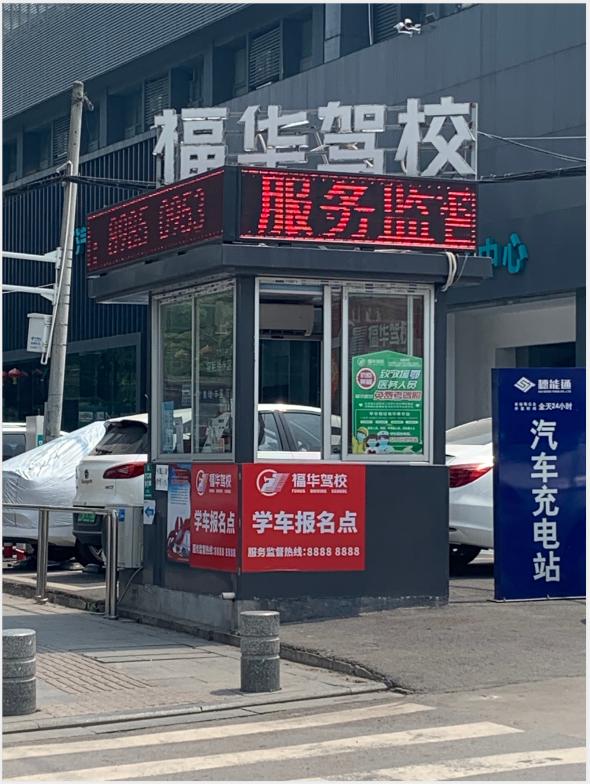 「福华·黄埔分校」一周年啦