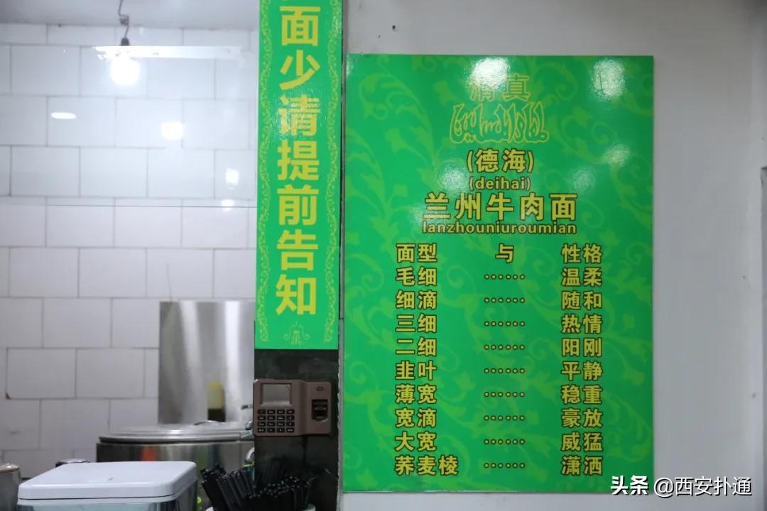 到兰州吃一碗正宗的兰州牛肉面,西安正宗的兰州牛肉面推荐