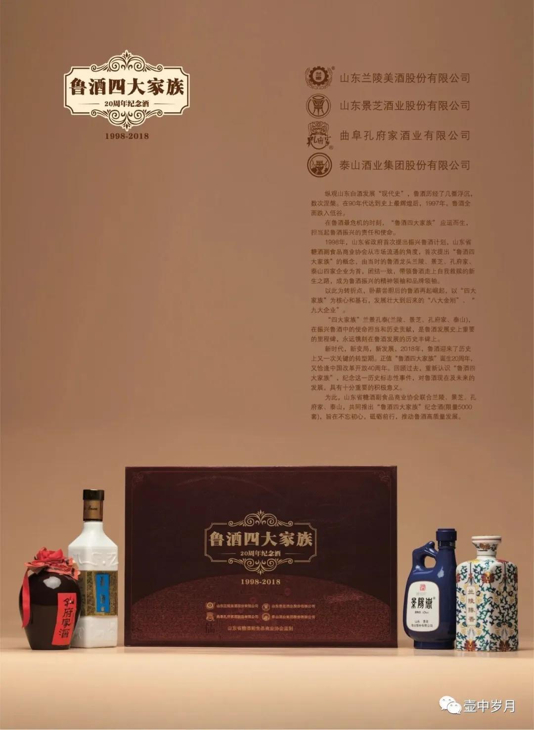 华夏佳酿高端酱酒典范,山东各地方名酒图