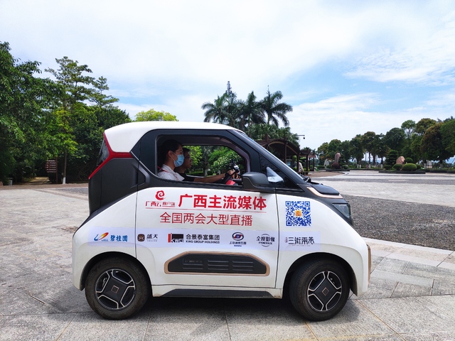 2020，我们行！广西云客户端联合14市主流媒体5G+VR直播迎*会两**促生产