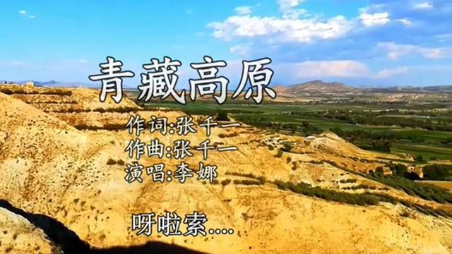 李娜出家前的心酸历史,李娜出家前的最后一首歌青藏高原