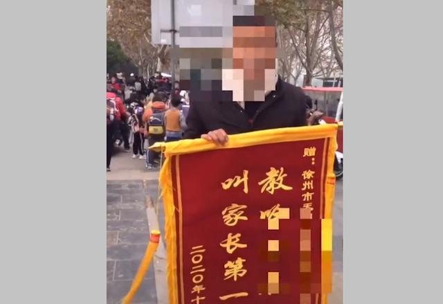 家长送锦旗怼老师反映什么问题,家长送锦旗教师怎么回复