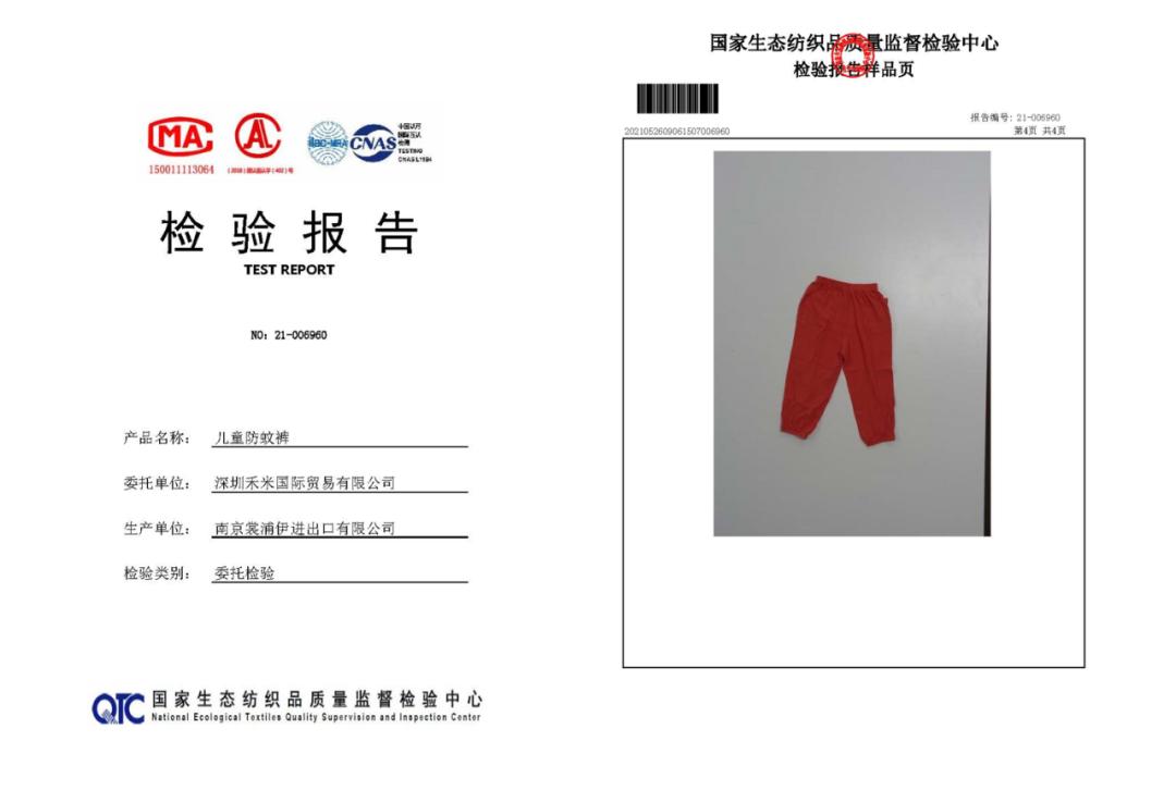 防蚊裤什么材质的比较好,如何选择一条真的防蚊裤