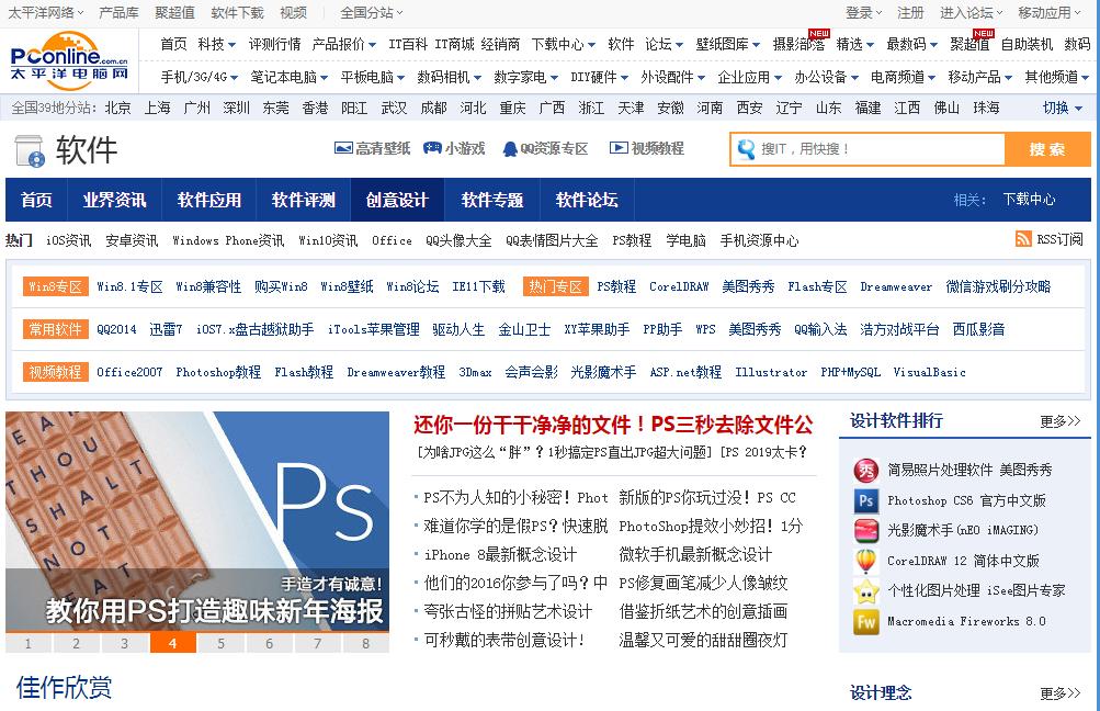 平面设计师必看的十部纪录片,有哪些日本的平面设计网站