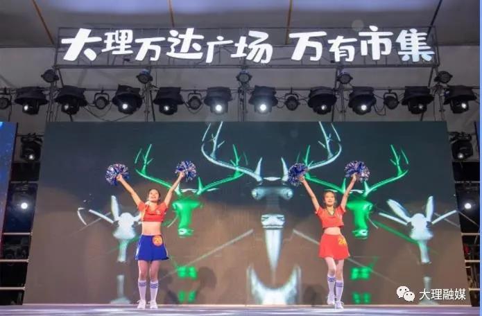 大理万达广场开幕,大理足球比赛直播