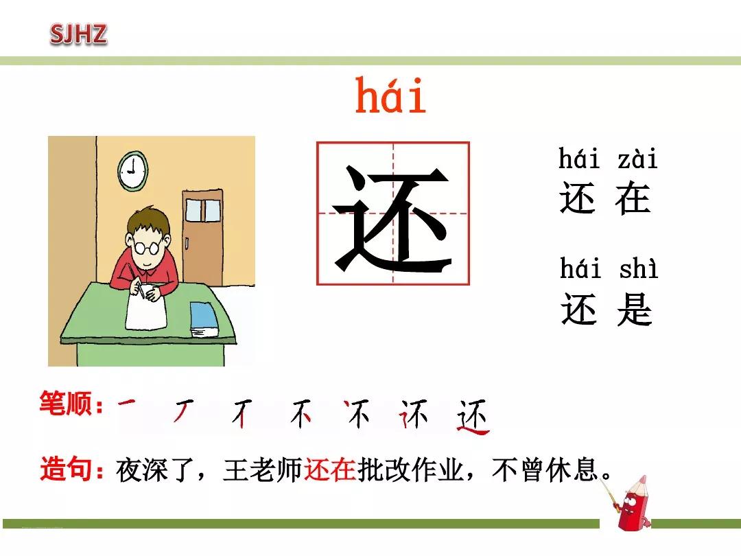 部编版动物王国开大会教案,一年级动物王国