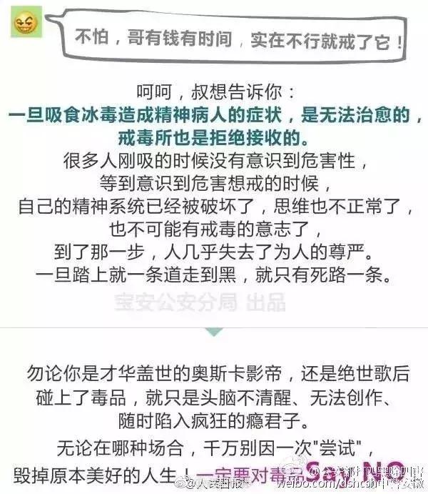 毒瘾发作到底有多可怕？实力揭秘“*毒冰**”致命危险！