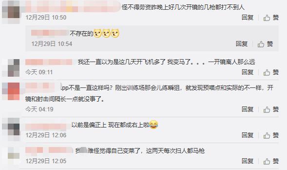 绝地求生预瞄点实战,绝地求生预瞄点大全