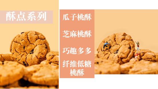 广东蛋黄酥加盟,西安糕点推荐品牌加盟店