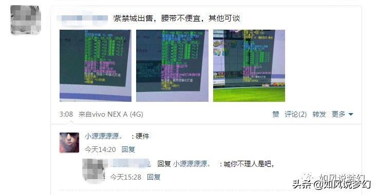 梦幻西游王小贱被打,梦幻西游王小贱和老板
