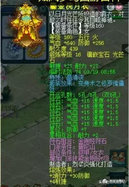 梦幻西游武神坛化生寺排行,梦幻西游武神坛193联普陀山明秀园