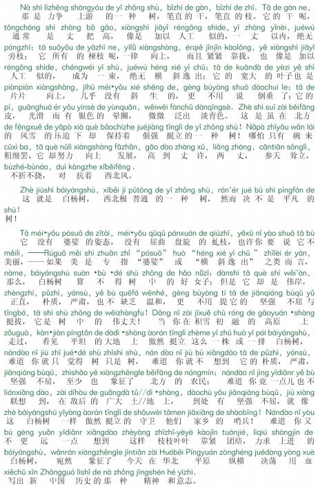 普通话考试等级证书查询,普通话考试证书有用吗