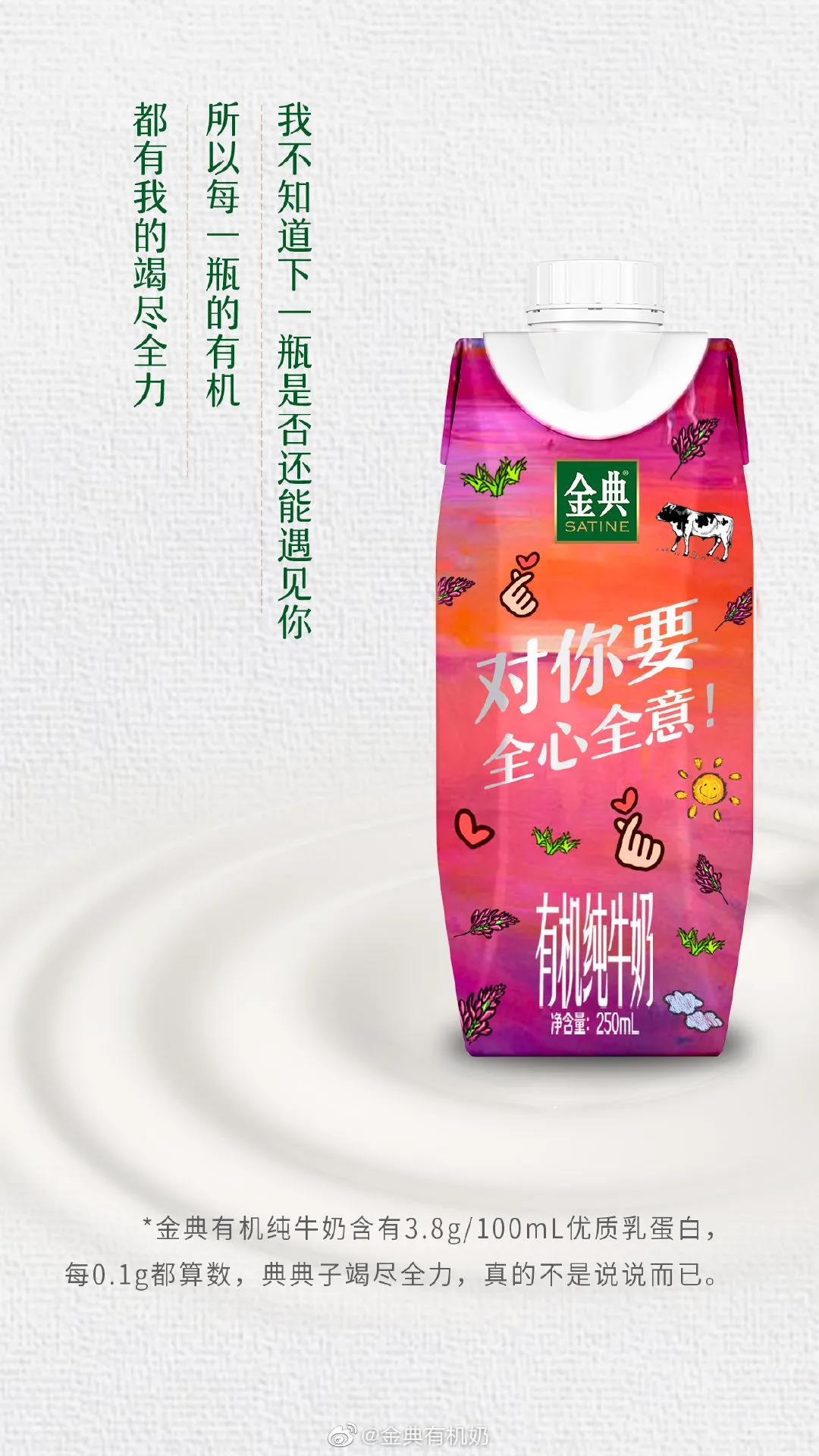 金典有机奶250mlx10多少钱一箱,心凌限量包装金典有机奶