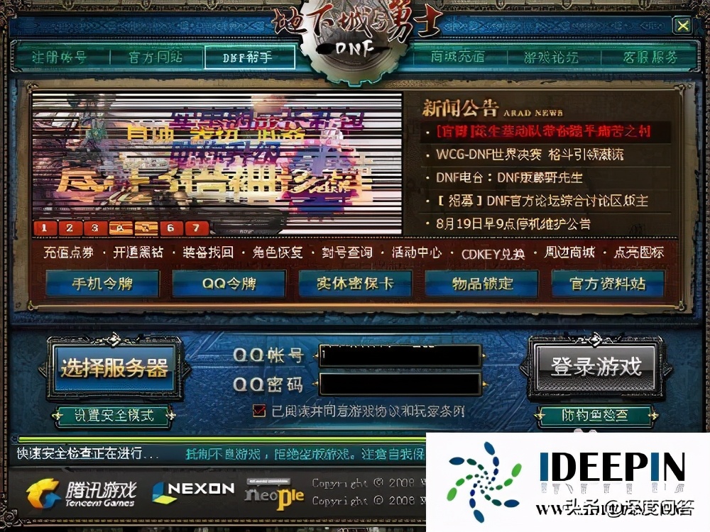 win7重装系统后dnf打不开,win7玩dnf停止工作怎么解决