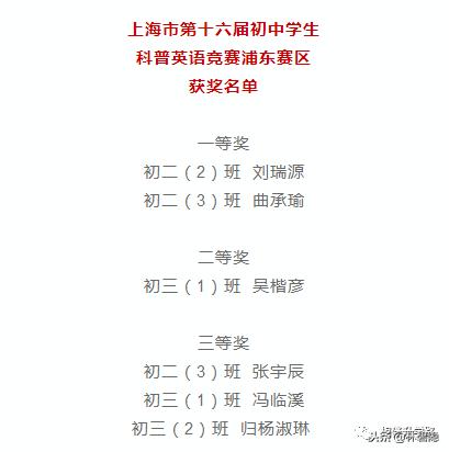 上海四大名校八大金刚及分校,上海四大金刚八大名校是哪些学校