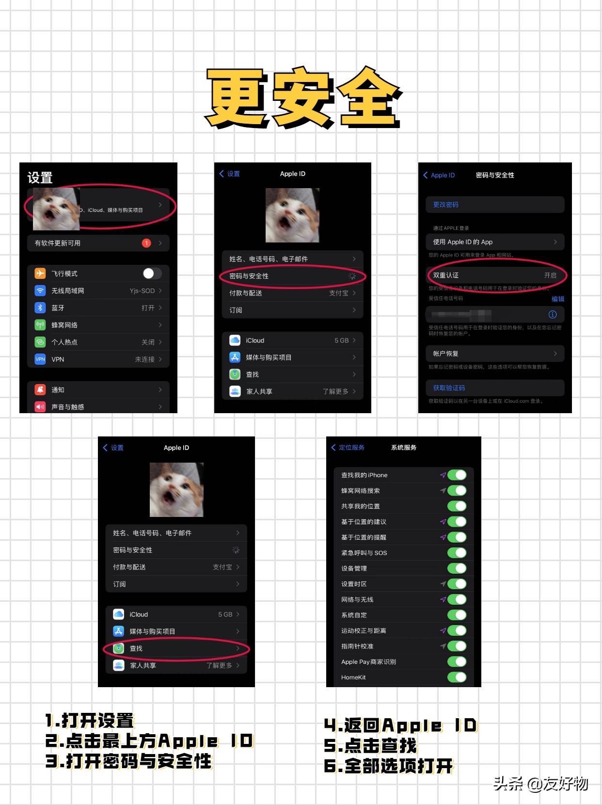 新iphone省电设置,新iPhone省电小技巧