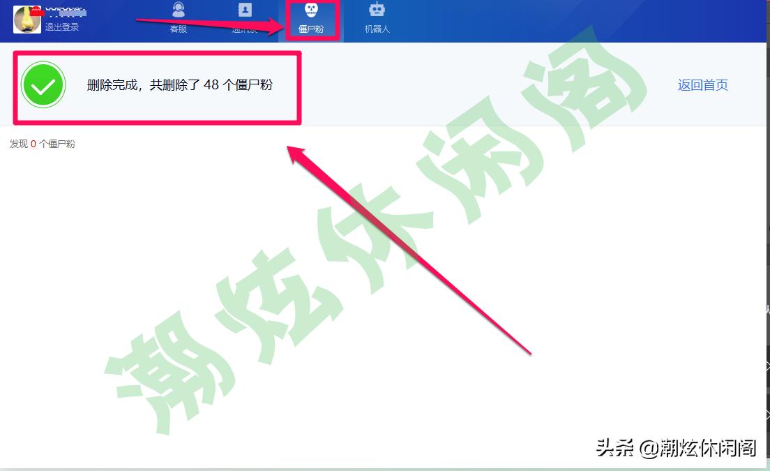 清理微信好友僵尸粉,清理微信僵尸粉图片