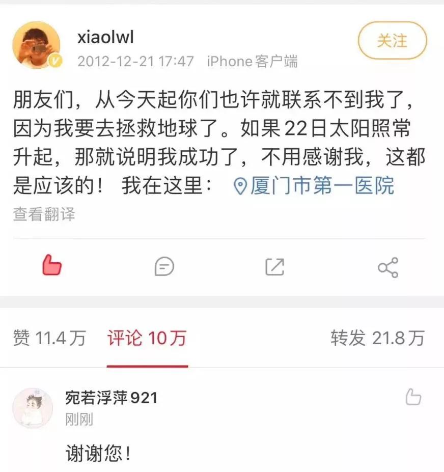 被训人李文亮，走了