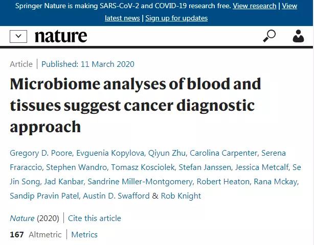 血液dna检测流程,dna病原微生物检测可以排除癌症吗