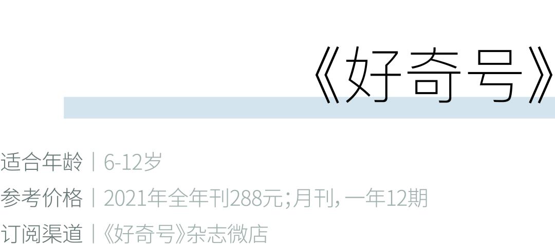 儿童阅读类报刊杂志订阅推荐,儿童订阅什么杂志最好