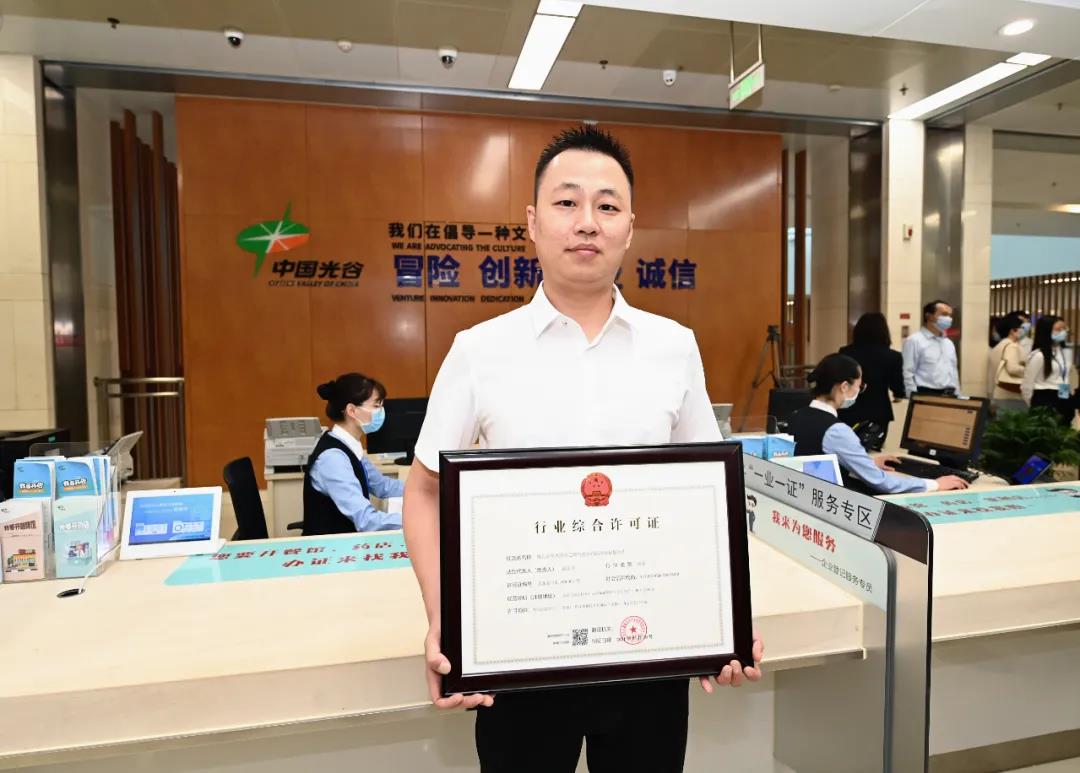 光谷出台“放宽市场准入9条”颁出武汉首张“一业一证”