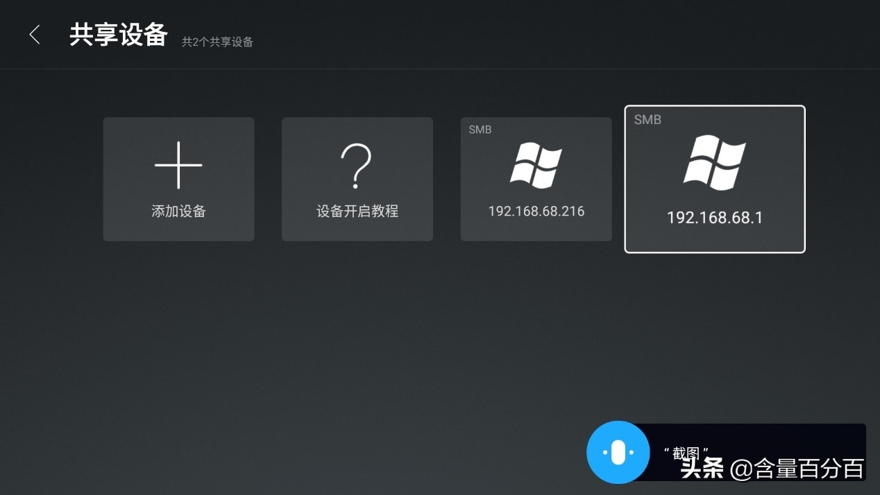 京东定制版“挖豆”路由器?千兆路由京东云无线宝开箱