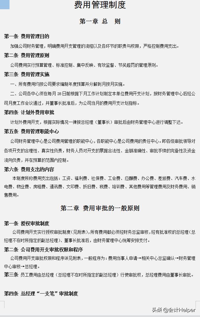 房地产财务管理方法,房地产企业财务管理全解析