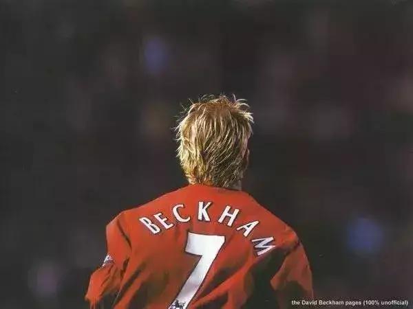 贝克汉姆回忆录,贝克汉姆的故事及感悟