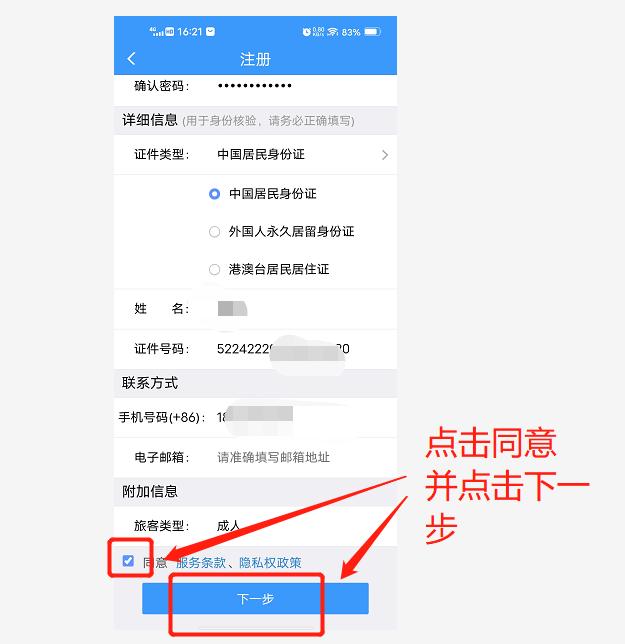 12306购票显示待审核怎么办,买高铁票总提示待核验是什么意思