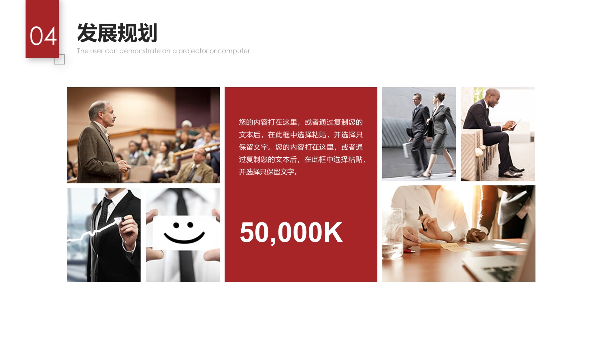 看看？第1320期—大气实用公司企业介绍PPT模板