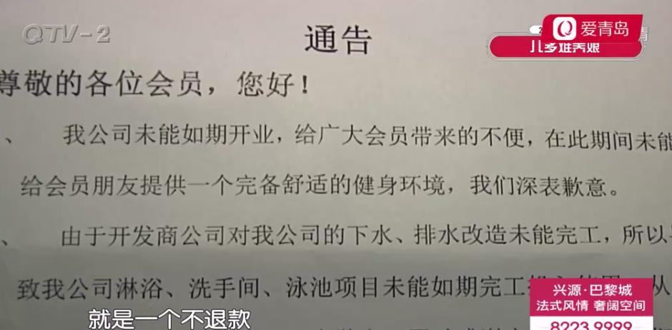 青岛健身俱乐部倒闭了几家,青岛健身俱乐部市场现状