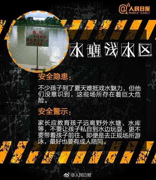 痛心！走失2天的浙江15岁女孩溺水身亡！暑期悲剧何时不再上演？