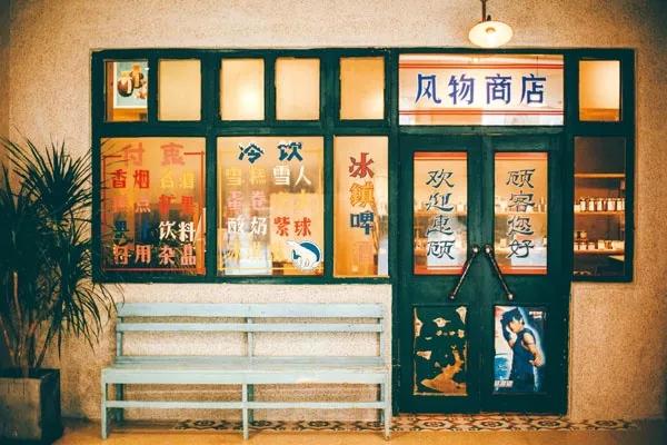 以国为潮创新,以国为潮