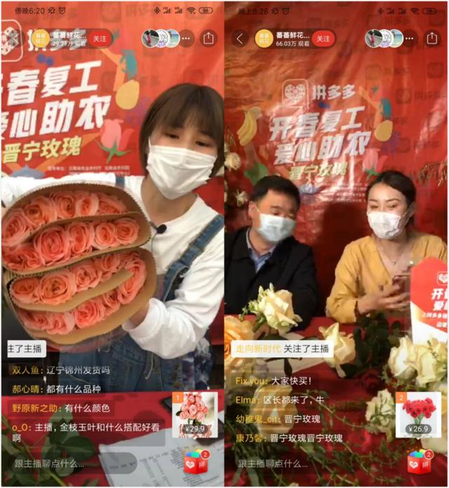 战疫助农县长,云南县长爱心助农直播带货