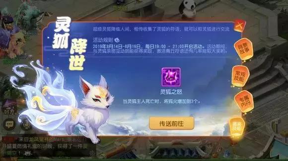 梦幻西游手游哪个神兽最值得入手,梦幻西游手游超级灵狐内丹选择